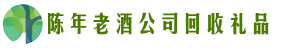 五原客聚回收烟酒店